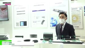 [SEMICON Japan 2022] レイデント処理 – レイデント工業株式会社