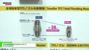 [SEMICON Japan 2022] 半導体製造装置用CABINEX-EWT II – 株式会社初田製作所