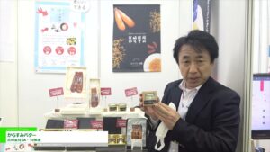 [第57回スーパーマーケット・トレードショー2023] からすみバター – 合同会社SA・Te黒潮