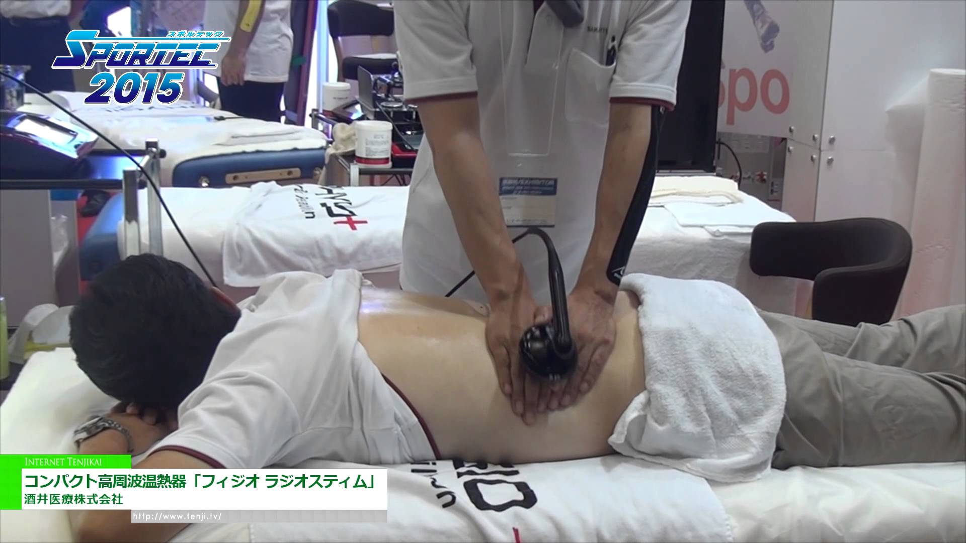 [SPORTEC 2015] コンパクト高周波温熱器「フィジオ ラジオスティム」 – 酒井医療株式会社