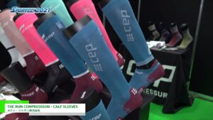 [SPORTEC 2021] シーイーピー「THE RUN COMPRESSION – CALF SLEEVES」 – メディ・ジャパン株式会社