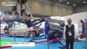 [CSPI-EXPO 第７回 国際 建設・測量展 2025] 自走クローラ式高所作業車「OctoPlus 21」 – 株式会社タダノ