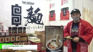 [第57回スーパーマーケット・トレードショー2023] トマトパスタのようなラーメン – SNOOUP