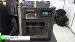 [TCT Japan 2023 -3Dプリンティング & AM技術の総合展-] G-ZERO FFF方式3Dプリンター – 株式会社グーテンベルク