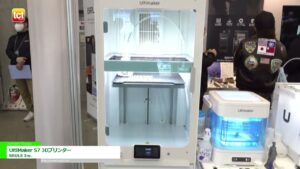 [TCT Japan 2023 -3Dプリンティング & AM技術の総合展-] UltiMaker S7 3Dプリンター – BRULE Inc.