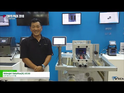 [TOKYO PACK 2018 ] Videojet DataFlex(R) 6530 – ビデオジェット社