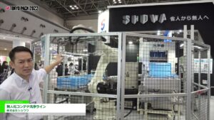 [TOKYO PACK 2022 － 2022東京国際包装展 －] 無人化コンテナ洗浄ライン – 株式会社ショウワ