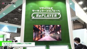 [TOKYO PACK 2022 － 2022東京国際包装展 －] サーキュラリティーへの貢献とフードロス削減 – 三井化学グループ