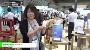 [TOKYO PACK 2022 － 2022東京国際包装展 －] 紙製包装の乾燥剤「EC-PACK」 – 日本化工機材株式会社