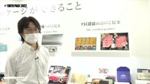 [TOKYO PACK 2022 － 2022東京国際包装展 －] FSC認証商品のご提案 – 株式会社ヤマニパッケージ