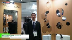 [第9回 JAPAN BUILD [東京] -建築の先端技術展- 2024] Metal Fusion（メタルフュージョン） – 株式会社藤田ワークス
