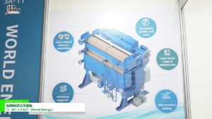 [Sea Japan 2024] 船用吸収式冷凍機 – ワールドエネルギー(World Energy)