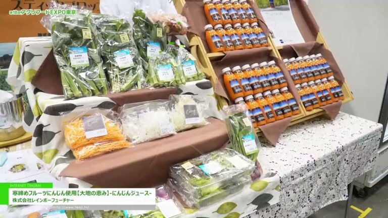[第18回 アグリフードEXPO東京2025] 寒締めフルーツにんじん使用【大地の恵み】-にんじんジュース- – 株式会社レインボーフューチャー