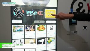 [日経メッセ 街づくり・店づくり総合展 2025] DXシステムソリューションの開発・販売 – 株式会社マースウインテック