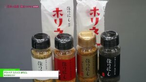 [第8回 “日本の食品”輸出 EXPO SUMMER 2024] アウトドア スパイス ほりにし – 株式会社ミモナ