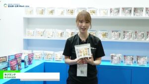 [自治体・公共week2024] 米クランチ – 株式会社昭栄