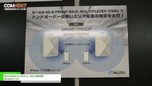 [COMNEXT 第2回［次世代］通信技術＆ソリューション展 2024] PEGATRON O-RAN ローカル5G基地局 – 株式会社PALTEK