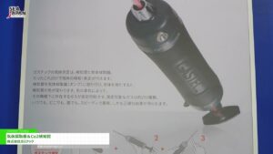 [Sea Japan 2024] 気体採取器＆Co2検知管 – 株式会社ガステック