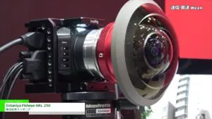 [通信・放送Week 2019] 250度広角魚眼レンズ「Entaniya Fisheye HAL 250」 – 株式会社インタニア