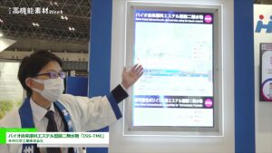 [高機能素材Week 2021] バイオ由来原料エステル型酸二無水物「ISS-TME」 – 本州化学工業株式会社