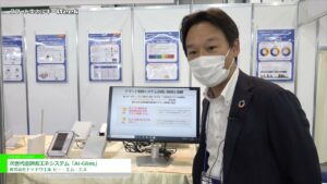 [スマートエネルギーWeek 2021] 次世代空調省エネシステム「Ai-Glies」 – 株式会社ドッドウエル ビー・エム・エス