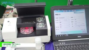 [農業week 2021] 土壌分析装置「EW THA1J」-  エア・ウォーター株式会社