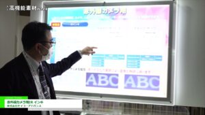 [高機能素材Week 2021] 赤外線カメラ用IR インキ – 株式会社セイコーアドバンス