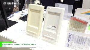 [高機能素材Week 2021] ポリカーボネート「LEXAN」フィルムポートフォリオ – SABIC