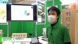 [農業week 2021] 営農担当者支援ツール「戦略営農Navi」- 株式会社インフォファーム