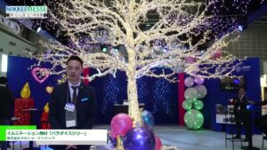[日経メッセ 街づくり・店づくり総合展 2025] イルミネーション商材「パラダイスツリー」 – 株式会社タカショーデジテック