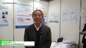 [Care Show Japan 2025] 健康経営支援サービス – 一般社団法人 社会的健康戦略研究所