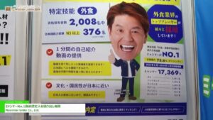 [CAFERES JAPAN 2024] ミャンマーNo.1政府認定人材送り出し機関 – Myanmar Unity Co., Ltd.
