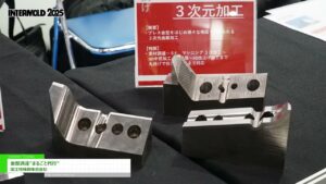 [INTERMOLD 2025（第36回金型加工技術展）/ 金型展2025] 金型調達”まるごと代行” – 深江特殊鋼株式会社