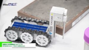 [2024 国際宇宙産業展 ISIEX] 産業向け水資源検査プロジェクト – 横河電機株式会社/千代田化工建設株式会社