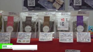 [第57回スーパーマーケット・トレードショー2023] 塩黒糖 – 株式会社よしみや