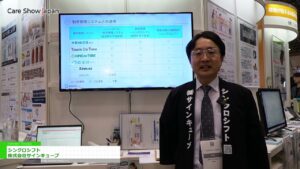 [Care Show Japan 2025] シンクロシフト – 株式会社サインキューブ
