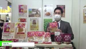[第57回スーパーマーケット・トレードショー2023] あまいも – 株式会社幸田商店