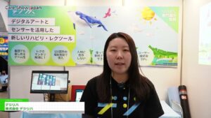 [Care Show Japan 2025] デジリハ – 株式会社 デジリハ