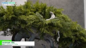 [日経メッセ 街づくり・店づくり総合展 2025] 特注造花盆栽「真柏」 – 横浜ディスプレイミュージアム