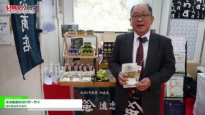 [SMTS 2024 – 第58回 スーパーマーケット・トレードショー] 東京都産味付けザーサイ – 遠忠食品株式会社